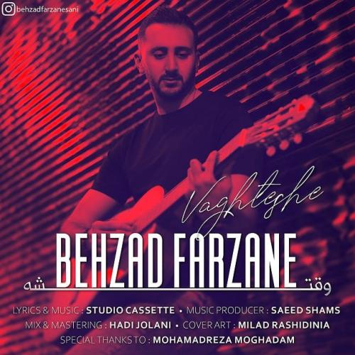 دانلود آهنگ وقتشه